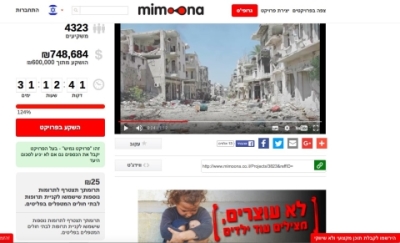 Collecte de dons en Israël en faveur de la Syrie (photo : capture d’écran)