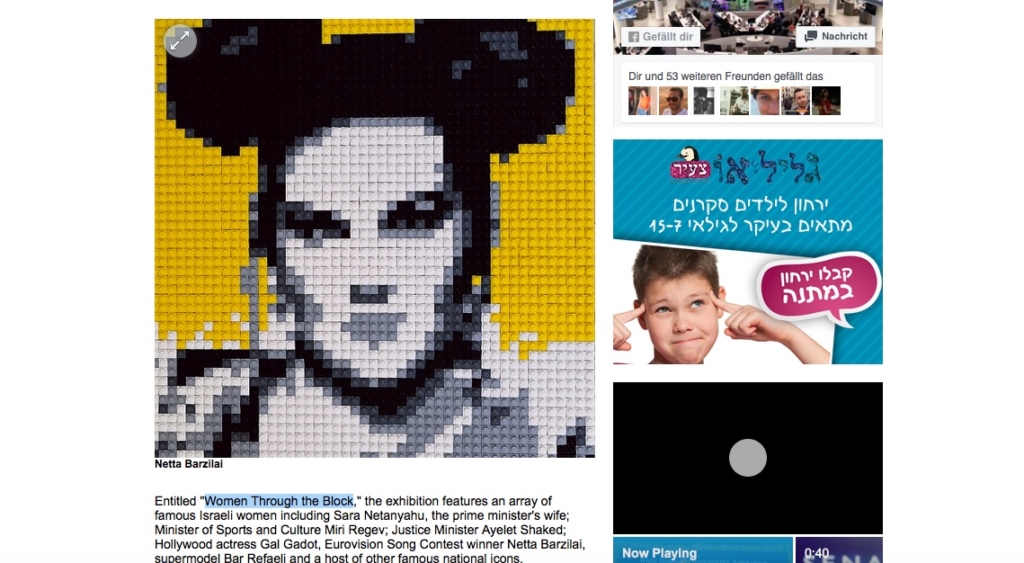 Une coiffure particulièrement originale : même en LEGO, Netta Barzilaï est immédiatement reconnaissable (capture d’écran du site Internet YNET)