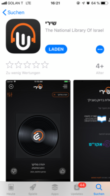 Une nouvelle application permet d’écouter gratuitement de la musique israélienne (photo : capture d’écran)