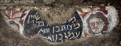 Une autre mosaïque de la synagogue de Huqoq (image: Wikipedia)