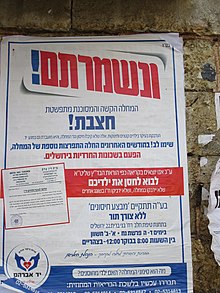 Le ministère de la Santé met en garde le quartier religieux de Mea Sharim à Jérusalem contre une possible épidémie de rougeole (photo :פדניקו Wikimedia Commons)