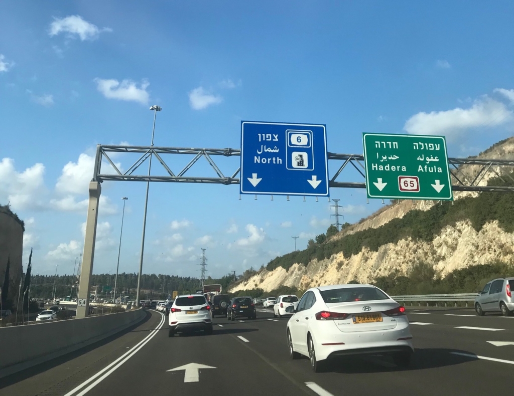 Sur les routes israéliennes, en semaine comme le week-end, les embouteillages font partie du paysage quotidien (photo : KHC).
