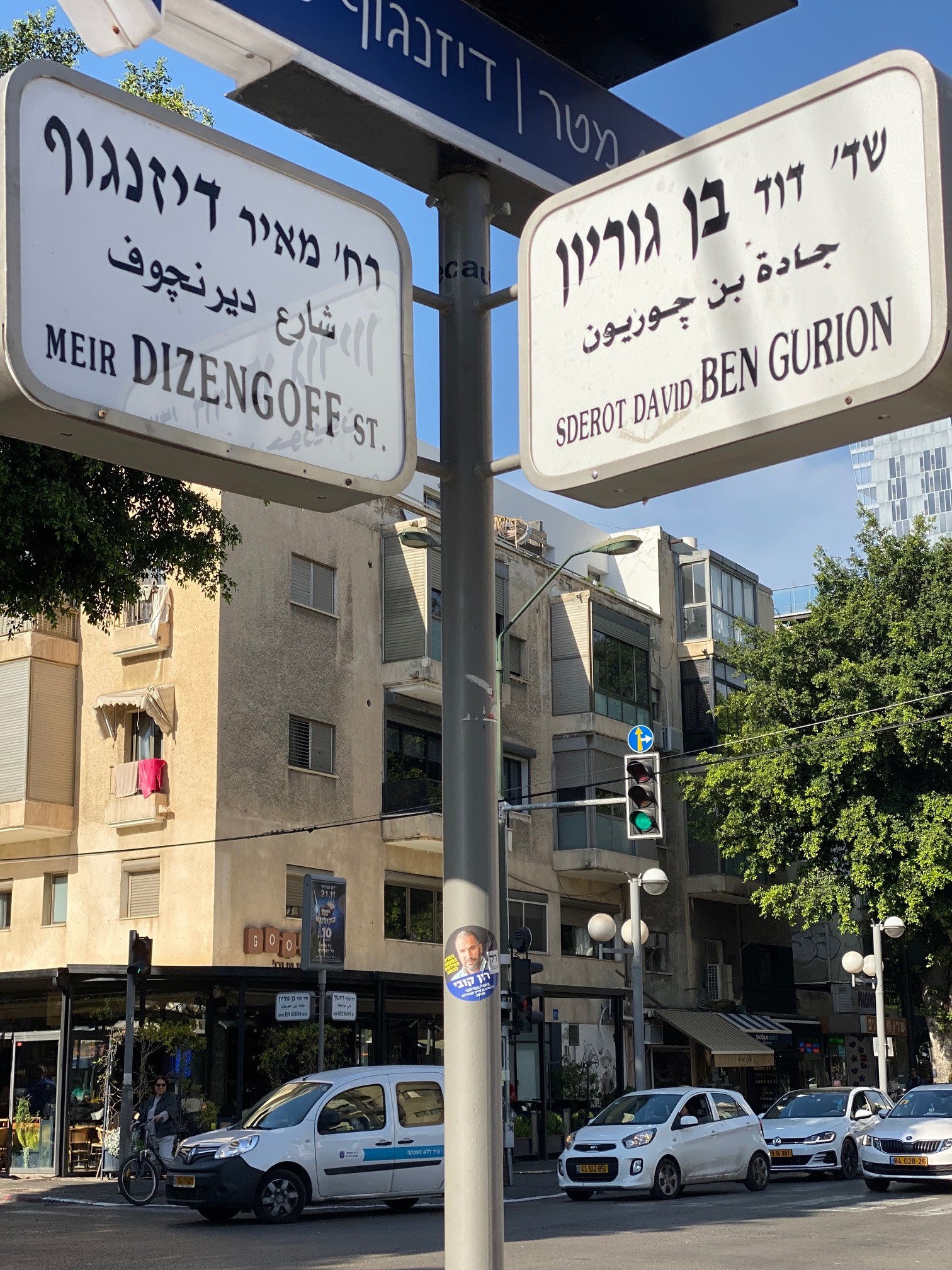 Croisement des rues Ben Gourion et Dizengoff à Tel-Aviv. Dorénavant, le pays aura davantage de rues portant le nom de femmes (photo KHC)
