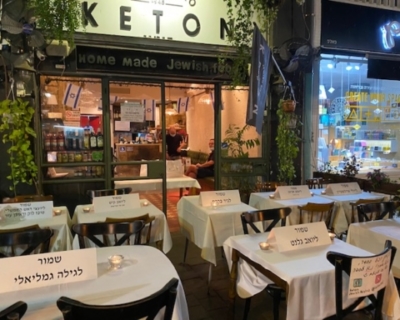 Un restaurant de Tel-Aviv proteste contre le confinement et la fermeture des restaurants en posant sur les tables des étiquettes avec la mention ‚Réservé‘ au nom de membres de la Knesset (photo : KHC)